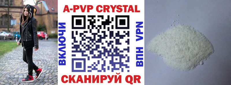 Alfa_PVP Crystall  блэк спрут ССЫЛКА  Зверево  магазин продажи наркотиков 