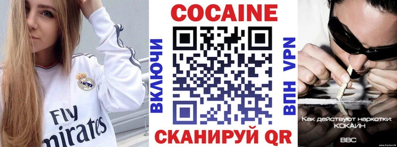 МЕГА ТОР  Зверево  КОКАИН VHQ 