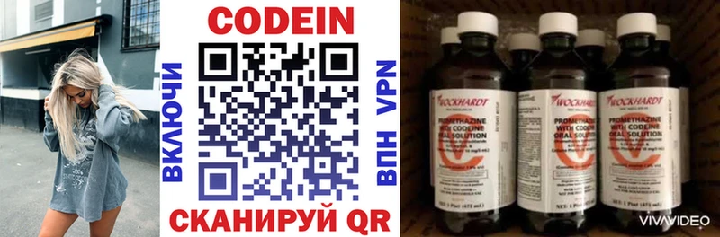 Кодеин Purple Drank  hydra ссылка  Зверево 