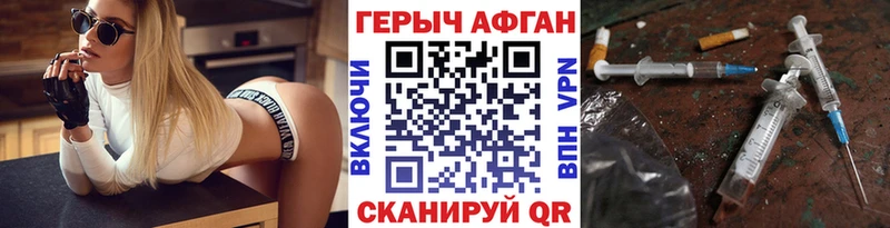 ГЕРОИН герыч  blacksprut зеркало  Зверево  цена наркотик 