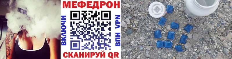 МЯУ-МЯУ mephedrone  Зверево 