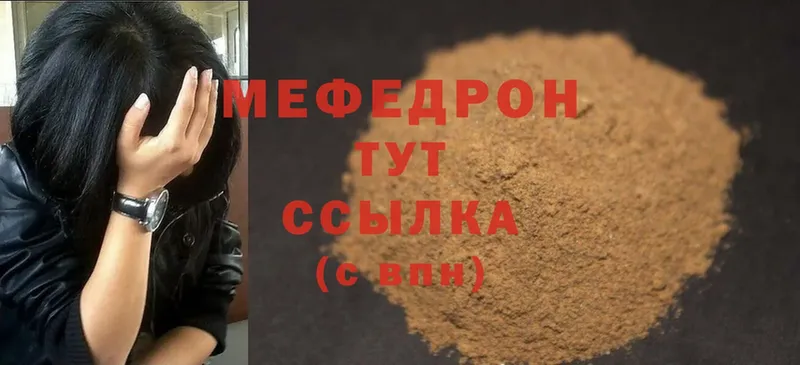 Меф mephedrone  Зверево 