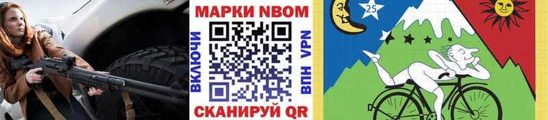 Марки 25I-NBOMe 1,8мг Зверево